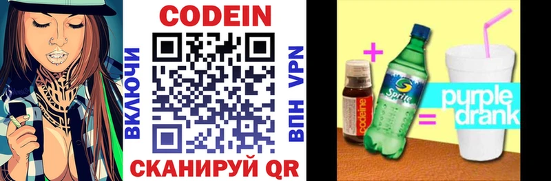 Кодеиновый сироп Lean Purple Drank  ссылка на мегу ССЫЛКА  Карабаново 