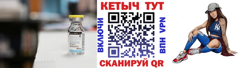 Кетамин VHQ  Карабаново 