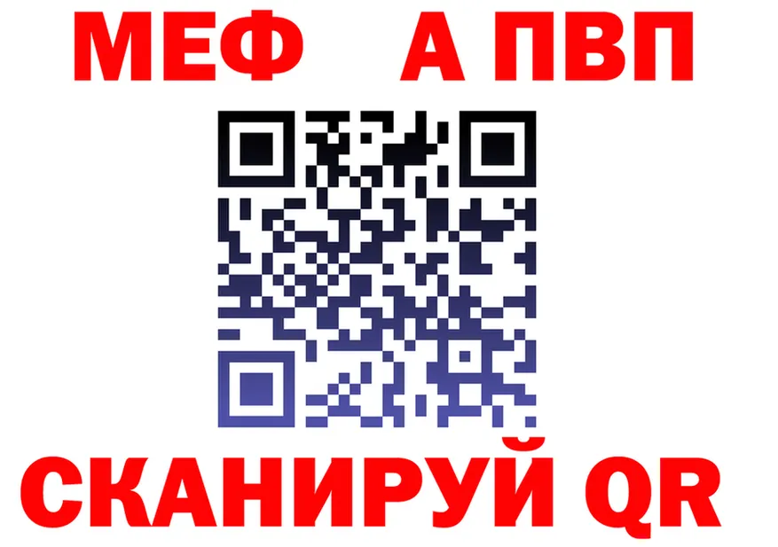 МЕФ кристаллы зеркало это МЕГА Карабаново