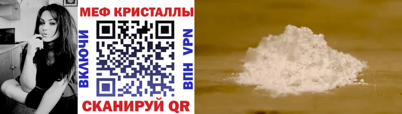 МЯУ-МЯУ кристаллы  ссылка на мегу ссылки  Карабаново 